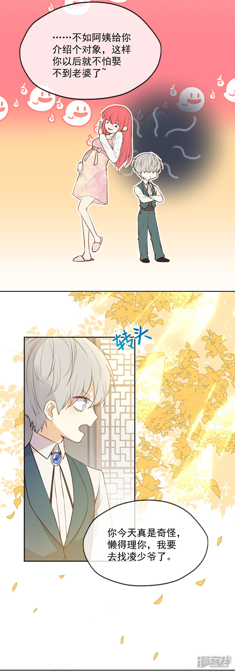 王牌校草最终话