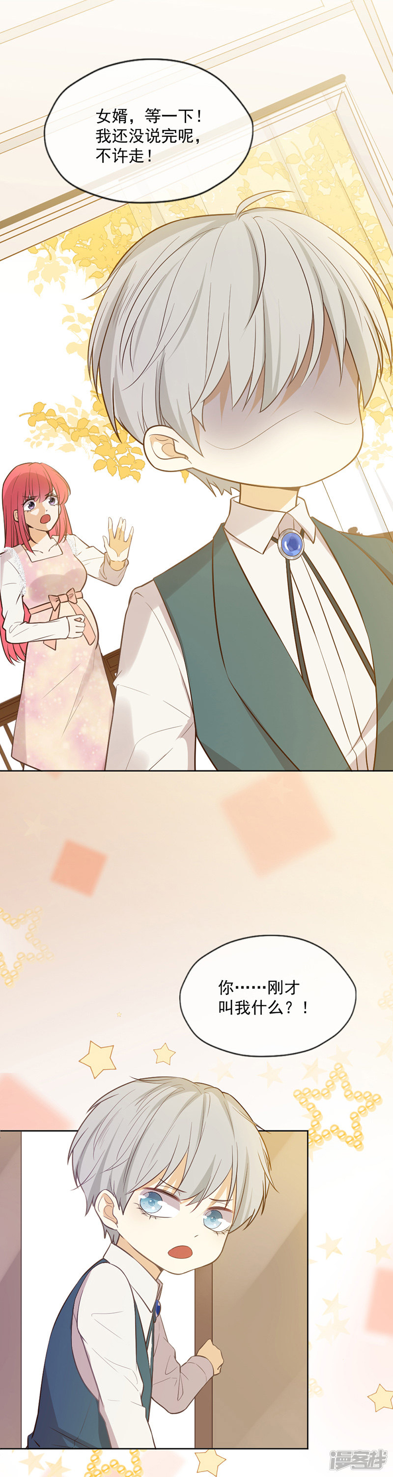 王牌校草最终话