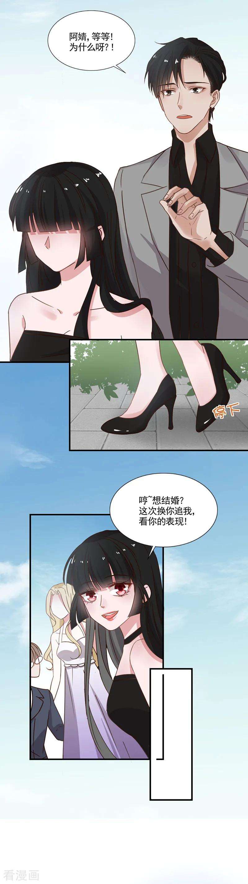 王牌校草344话