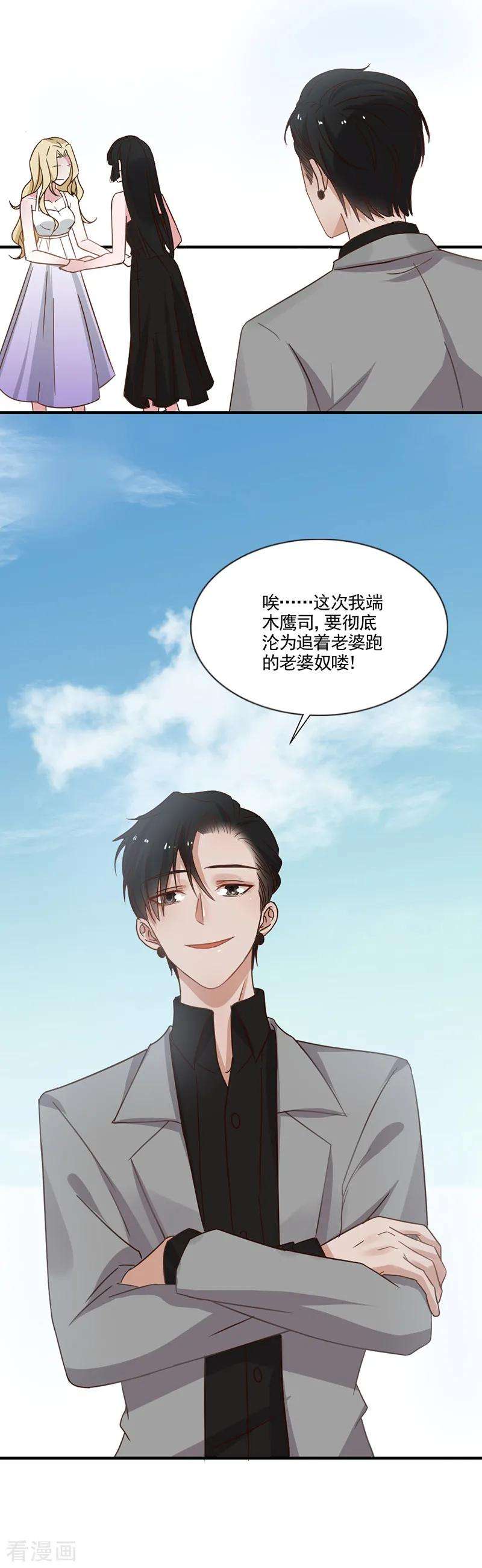 王牌校草344话