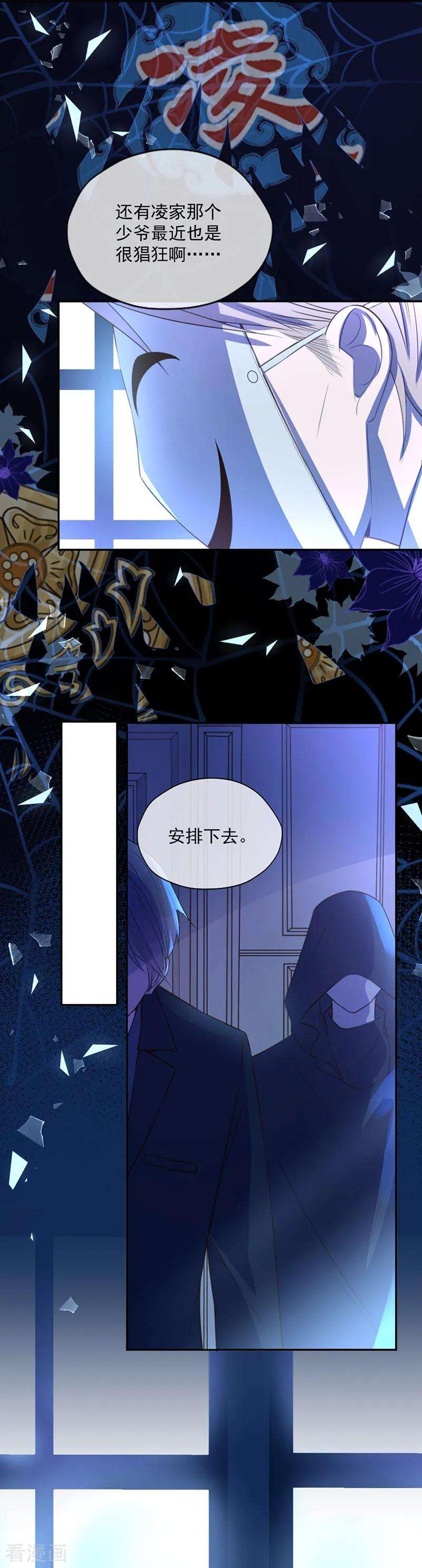 王牌校草346话