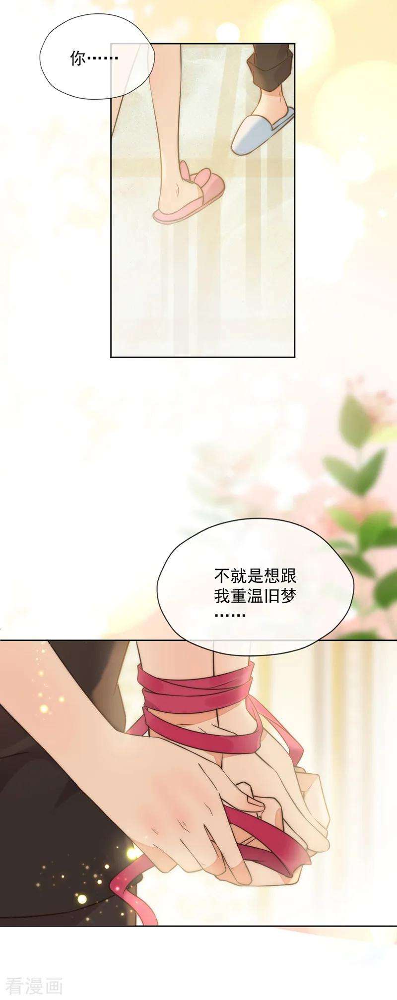 王牌校草348话