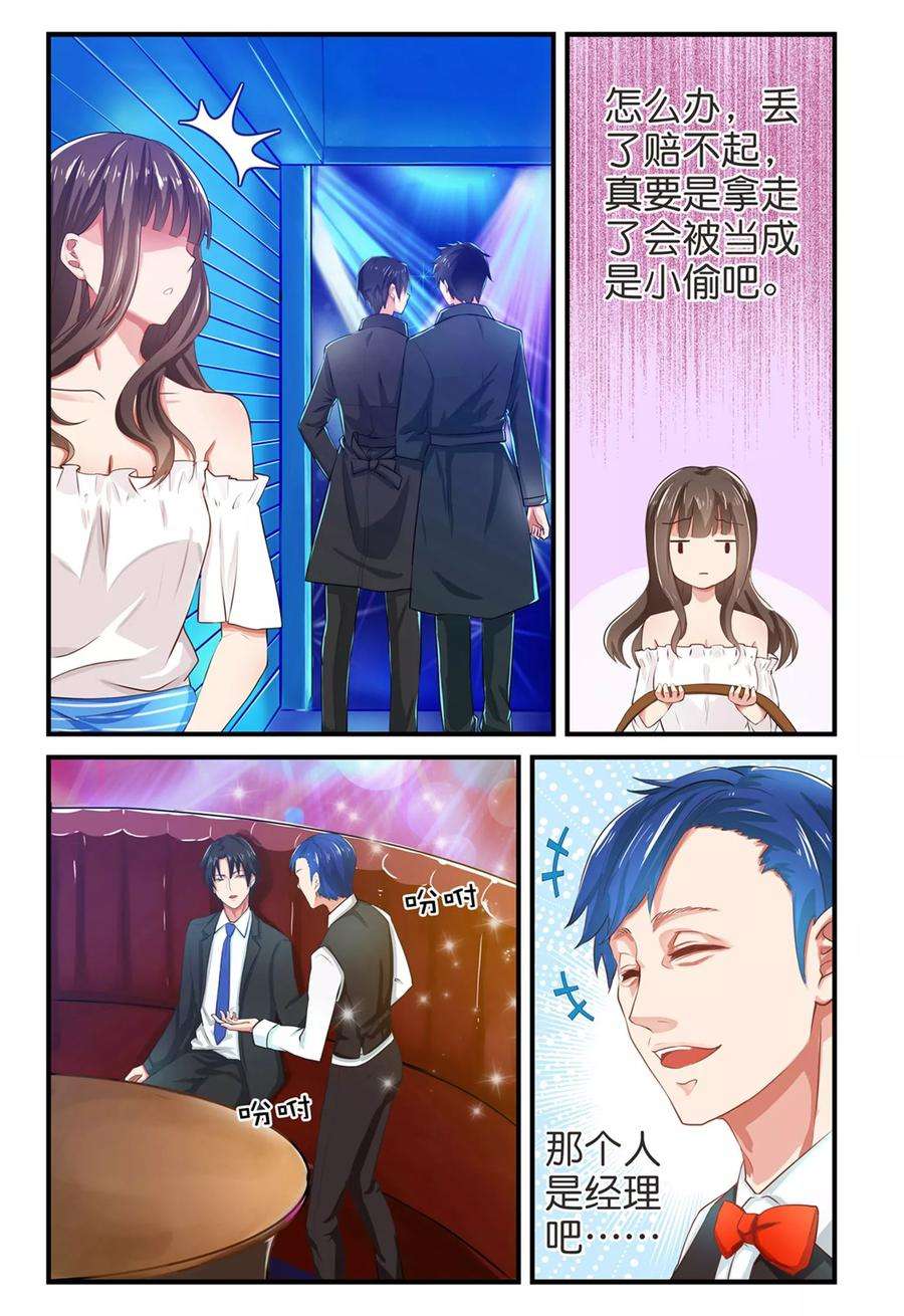 指染成婚2话 棘手的皮带