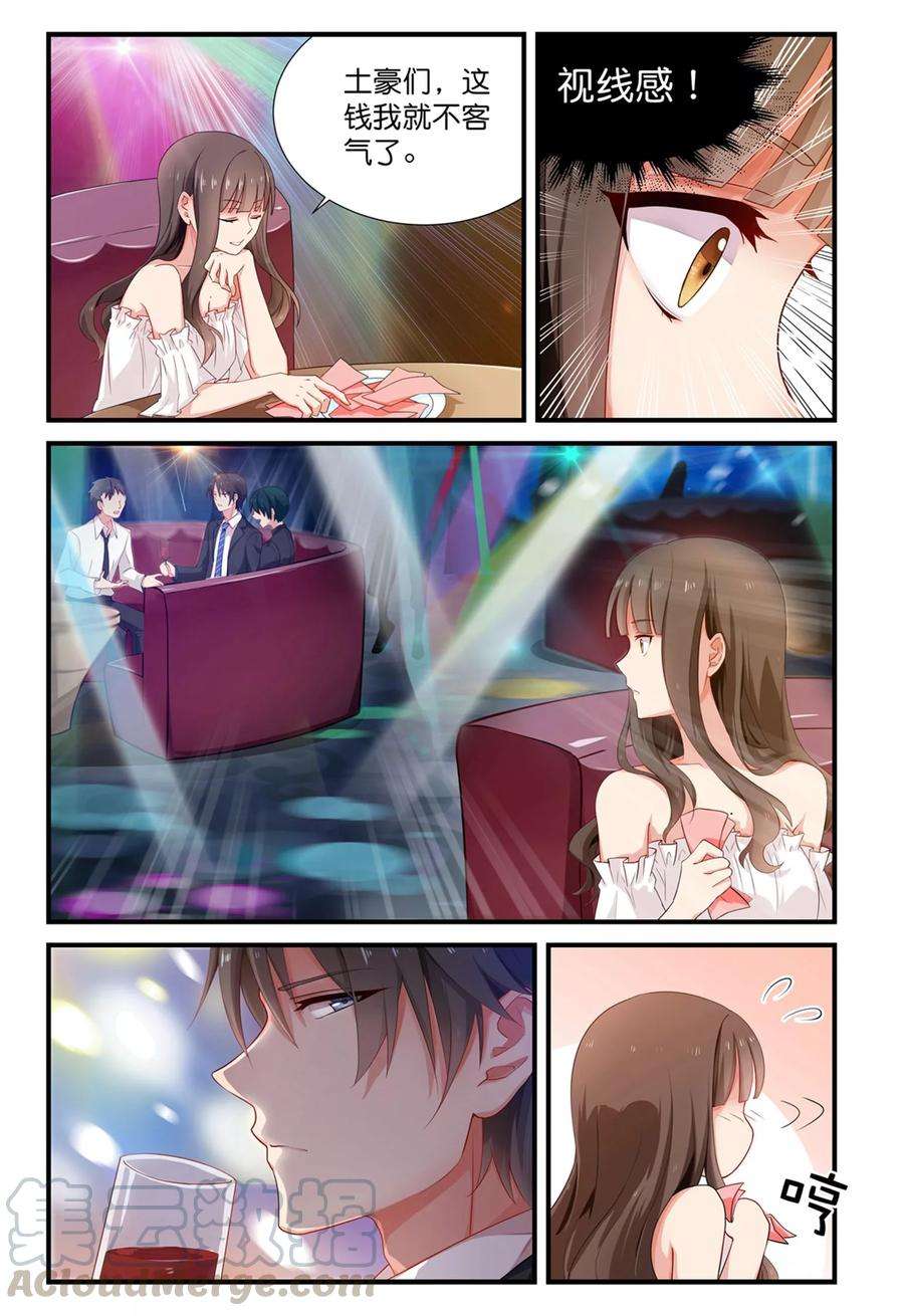 指染成婚3话 忍耐