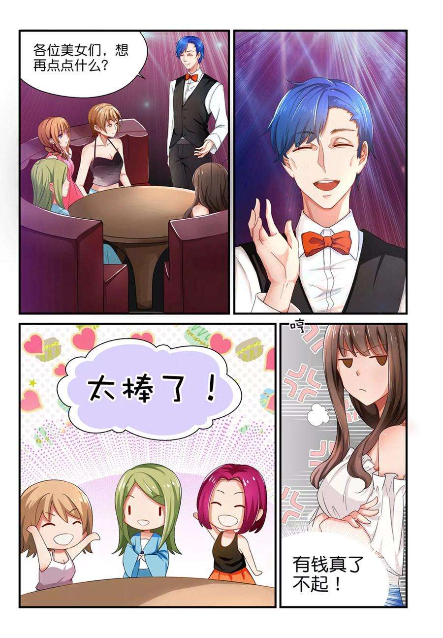 指染成婚3话 忍耐