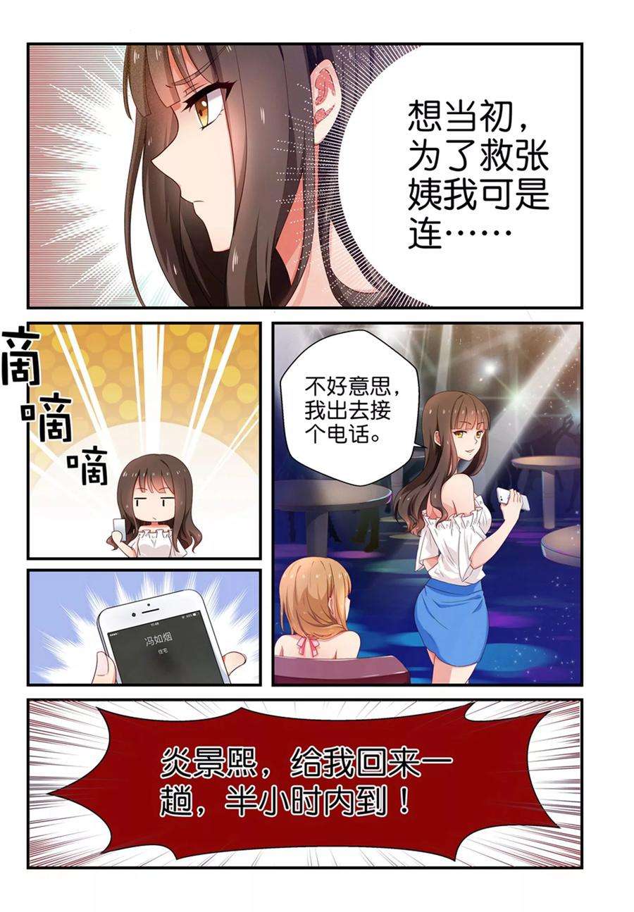 指染成婚3话 忍耐