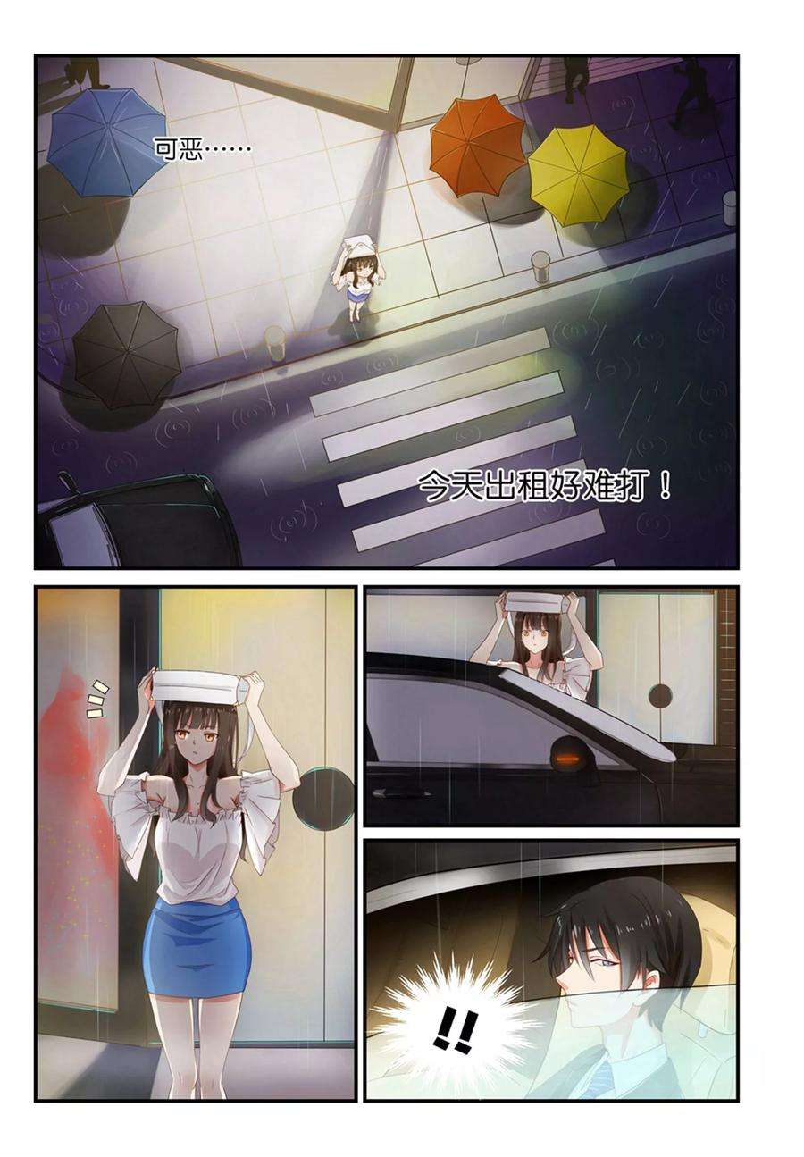 指染成婚3话 忍耐