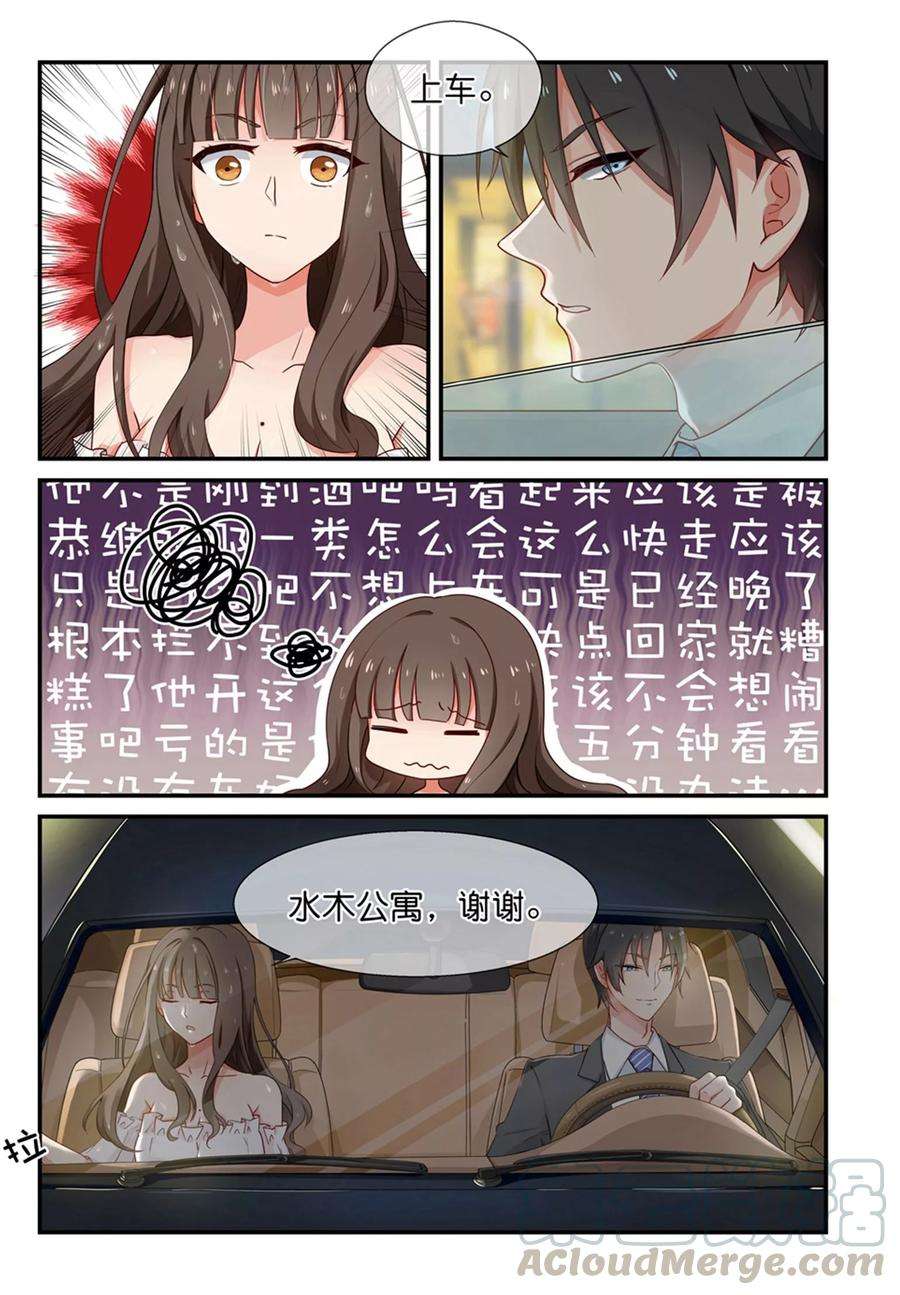 指染成婚4话 湿身