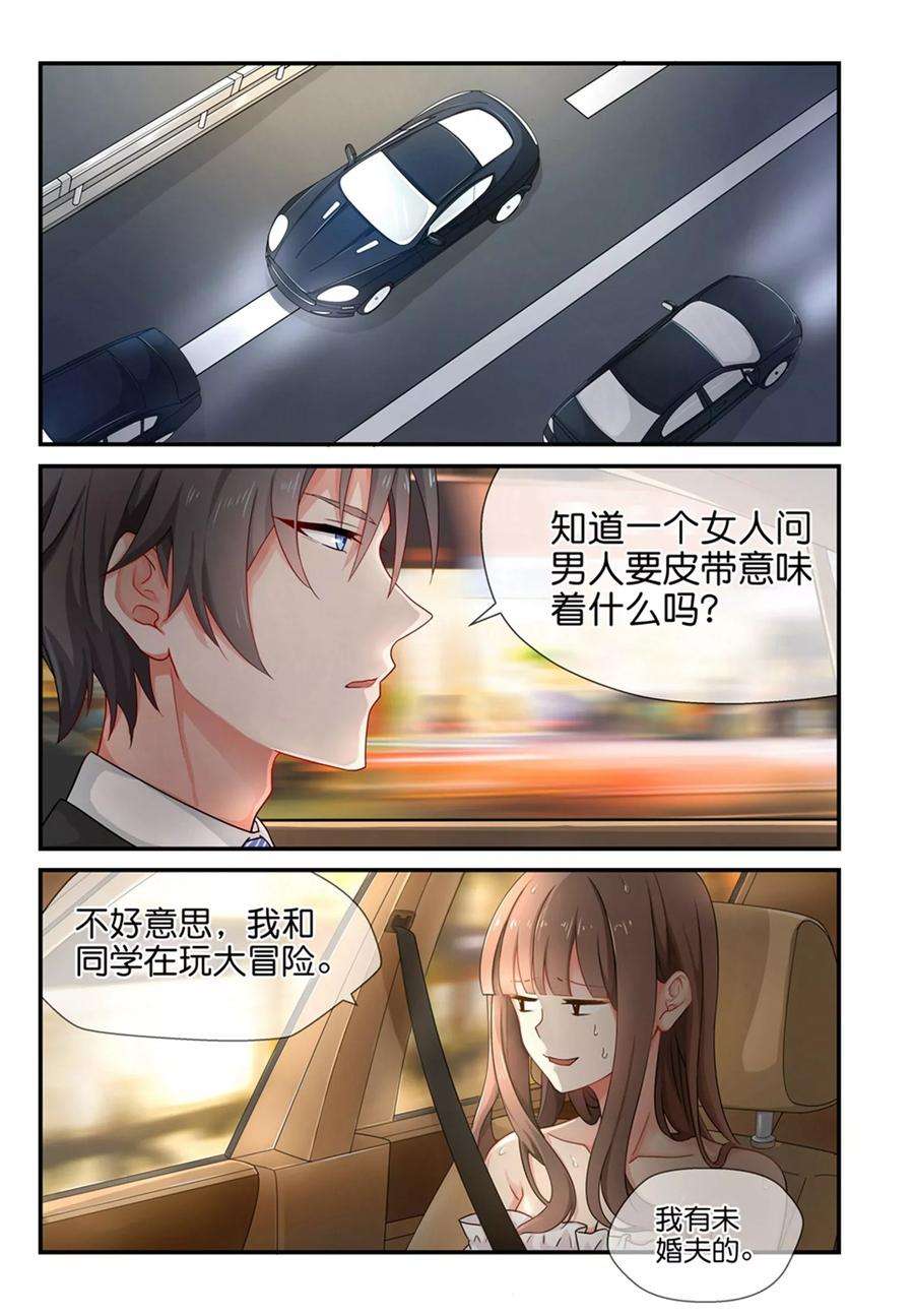 指染成婚4话 湿身