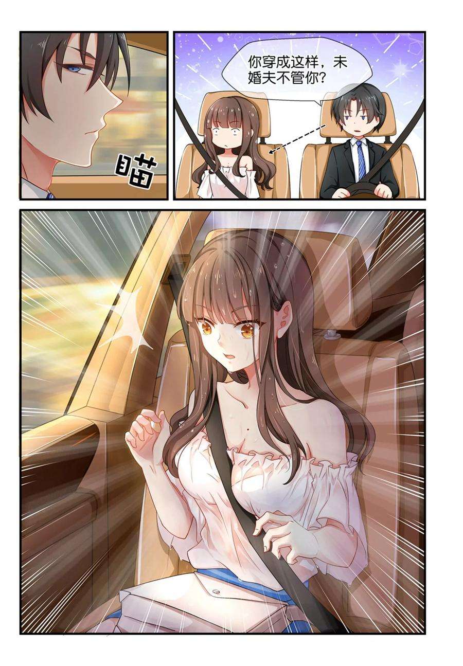 指染成婚4话 湿身