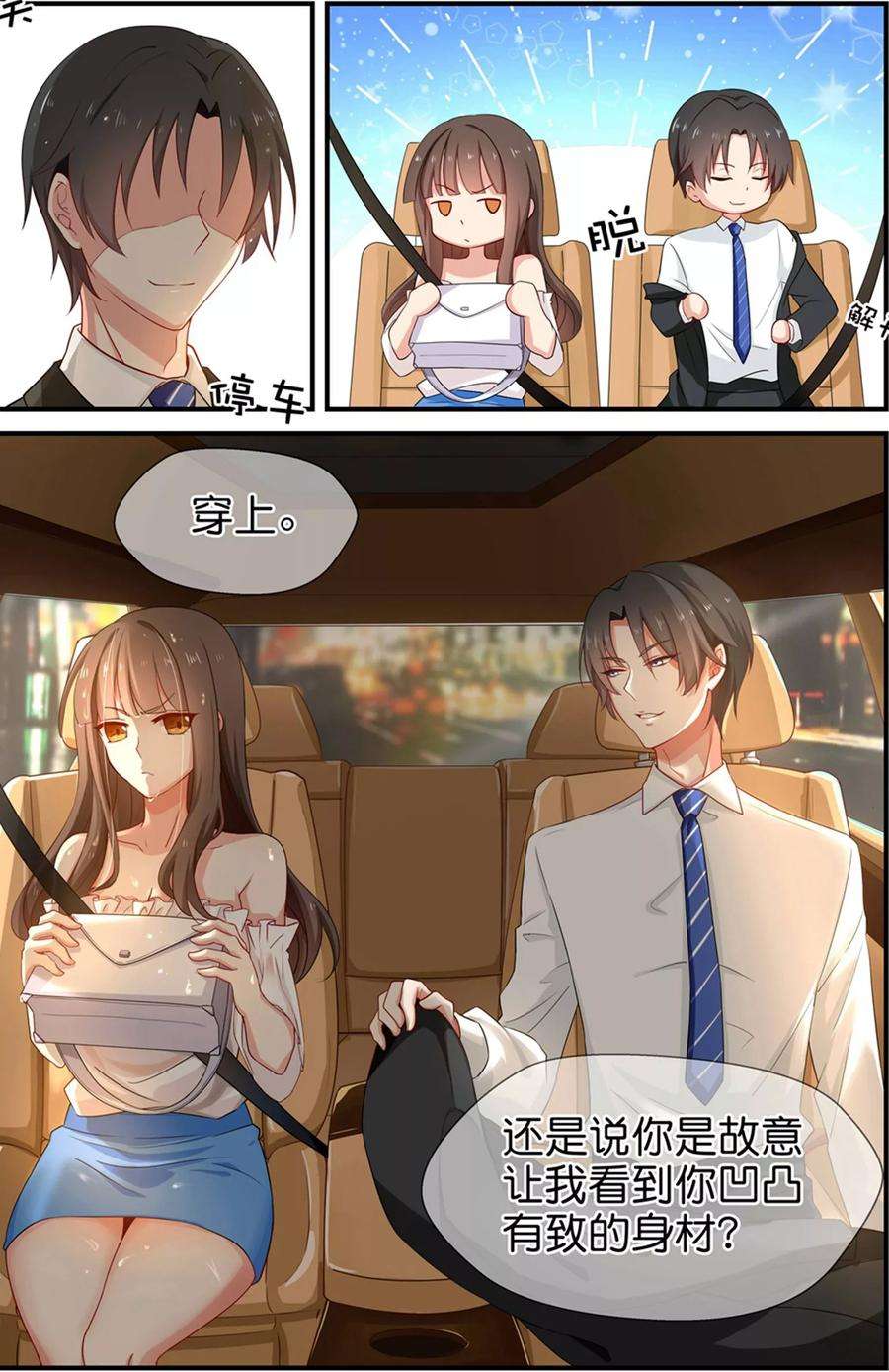 指染成婚4话 湿身