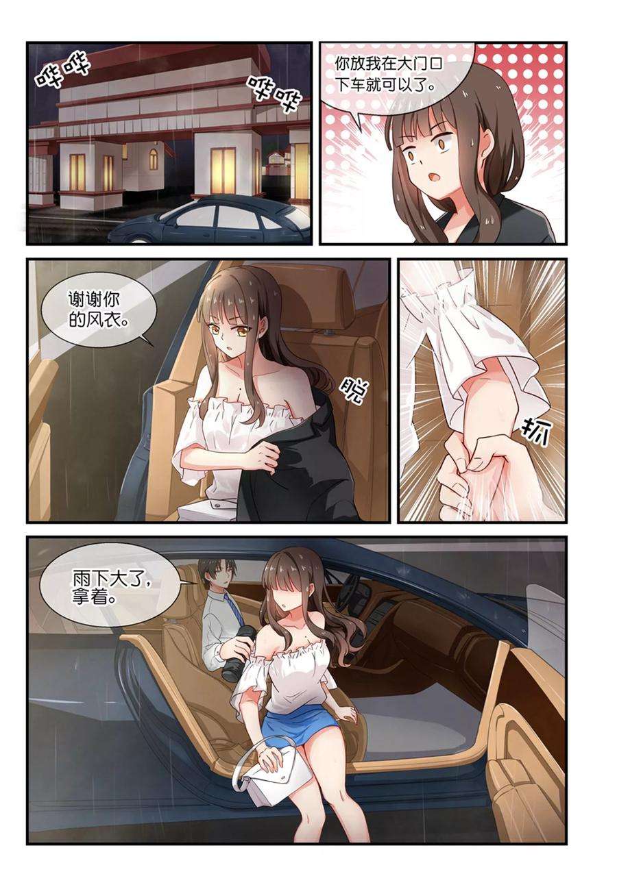 指染成婚5话 话家