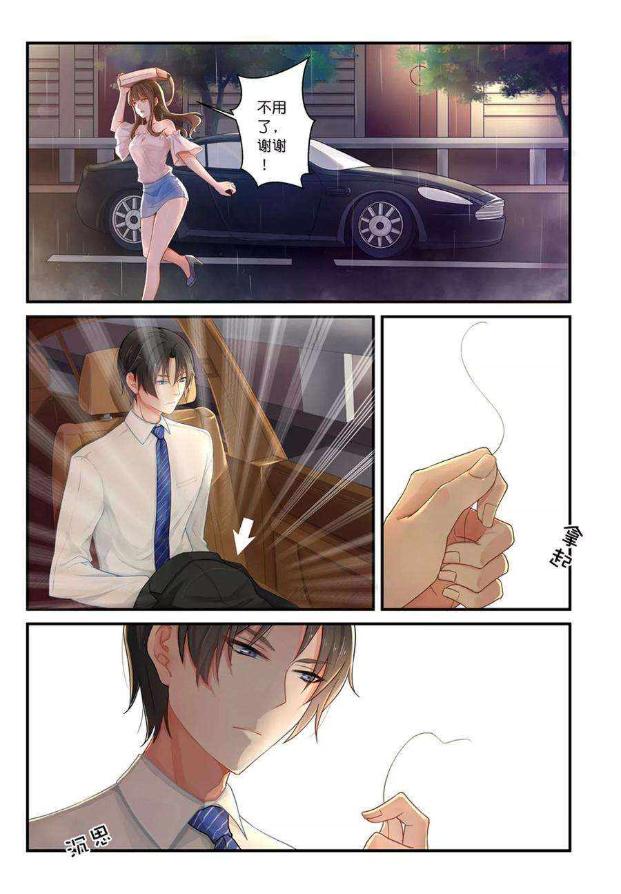 指染成婚5话 话家