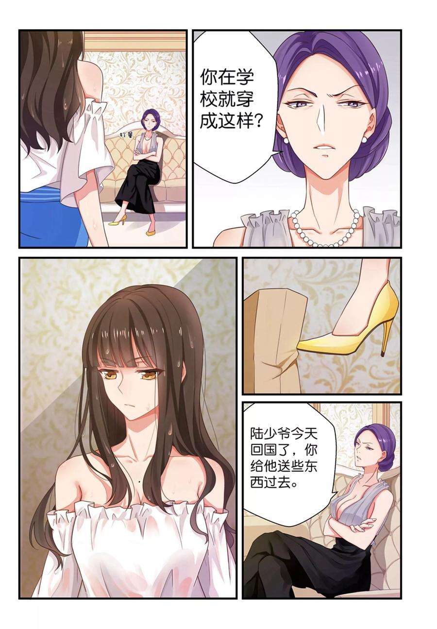 指染成婚5话 话家