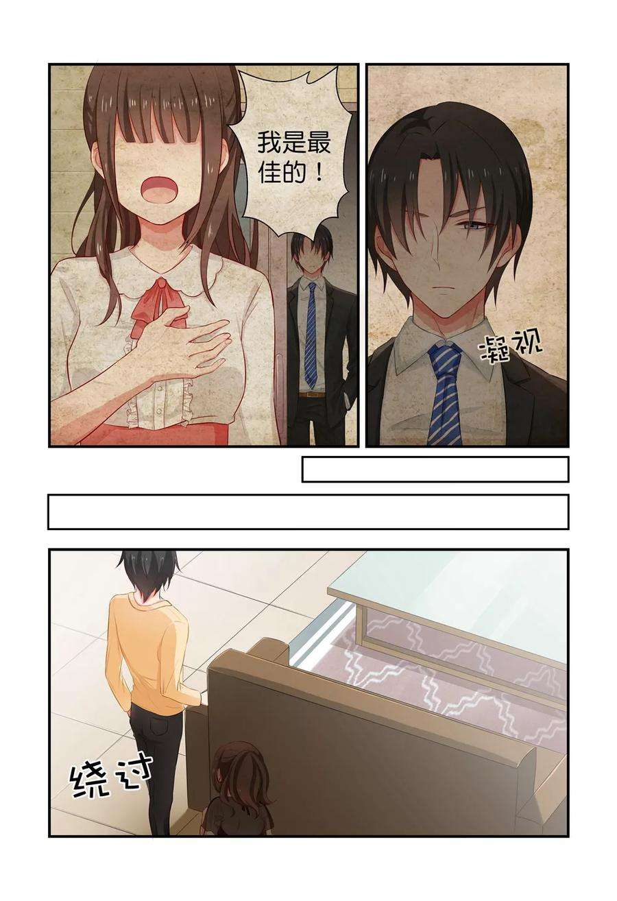 指染成婚9话 落荒而逃