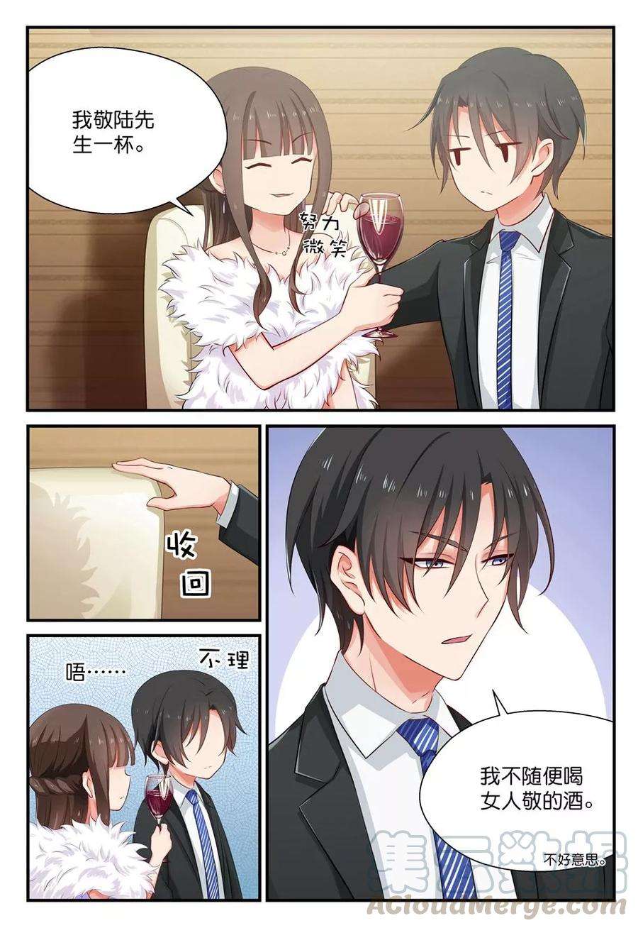 指染成婚14话 勾心斗角？小手段