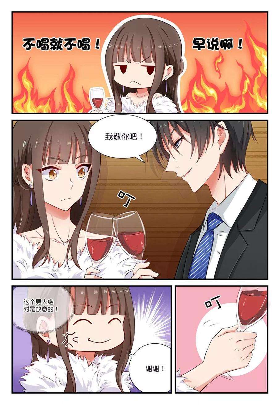指染成婚14话 勾心斗角？小手段