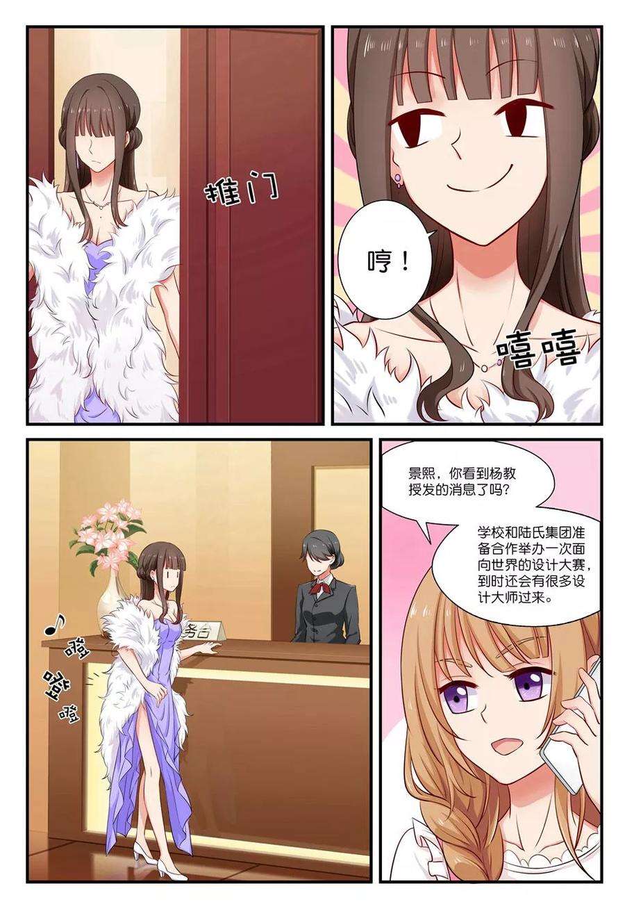指染成婚14话 勾心斗角？小手段
