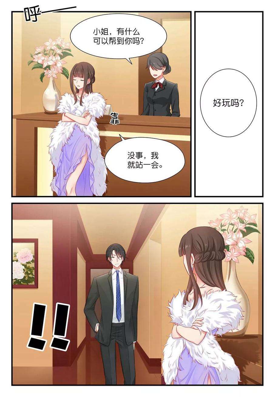 指染成婚14话 勾心斗角？小手段