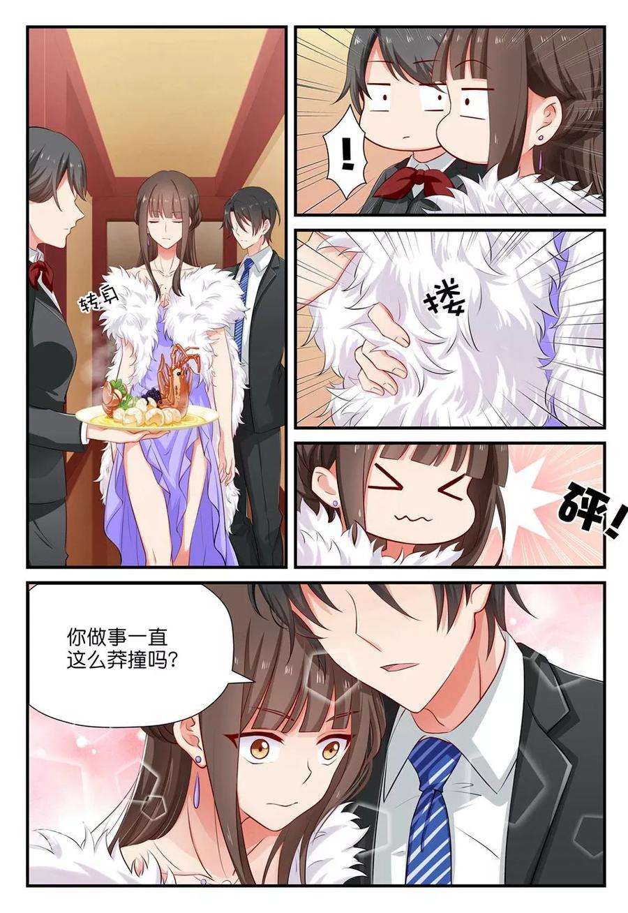 指染成婚15话 宽阔臂膀与拖把