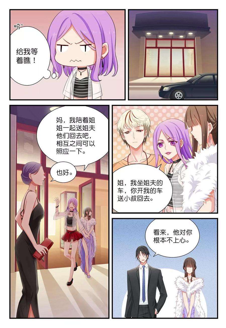 指染成婚15话 宽阔臂膀与拖把