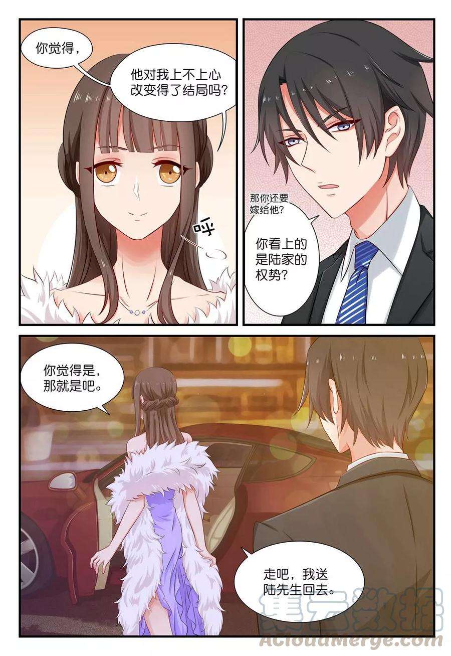 指染成婚16话 对比与失落