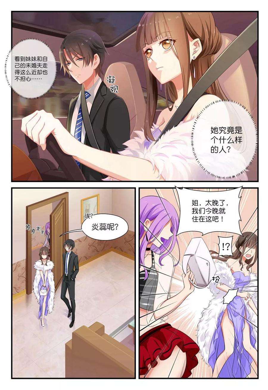 指染成婚16话 对比与失落