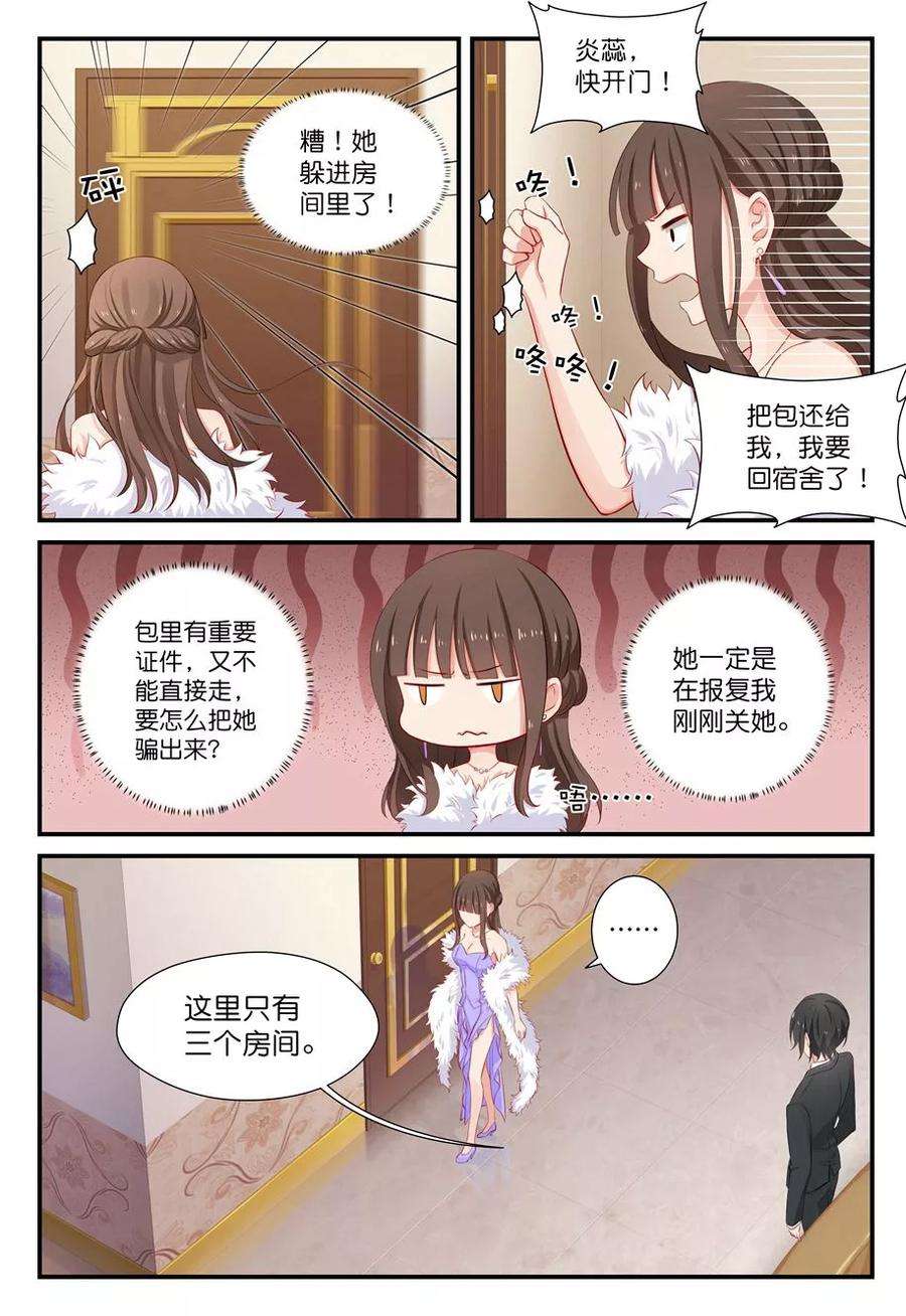 指染成婚16话 对比与失落