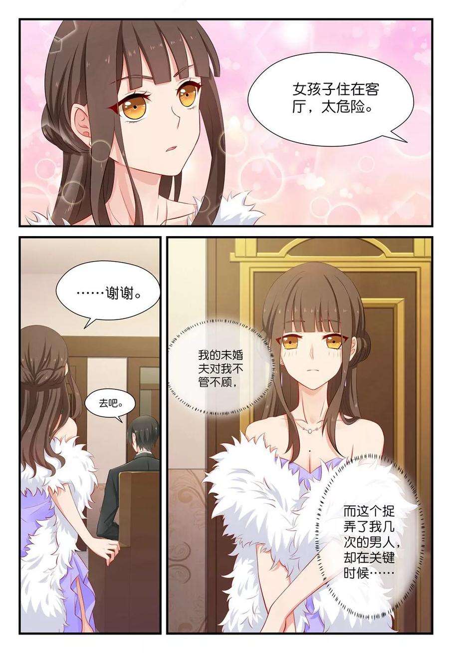 指染成婚16话 对比与失落