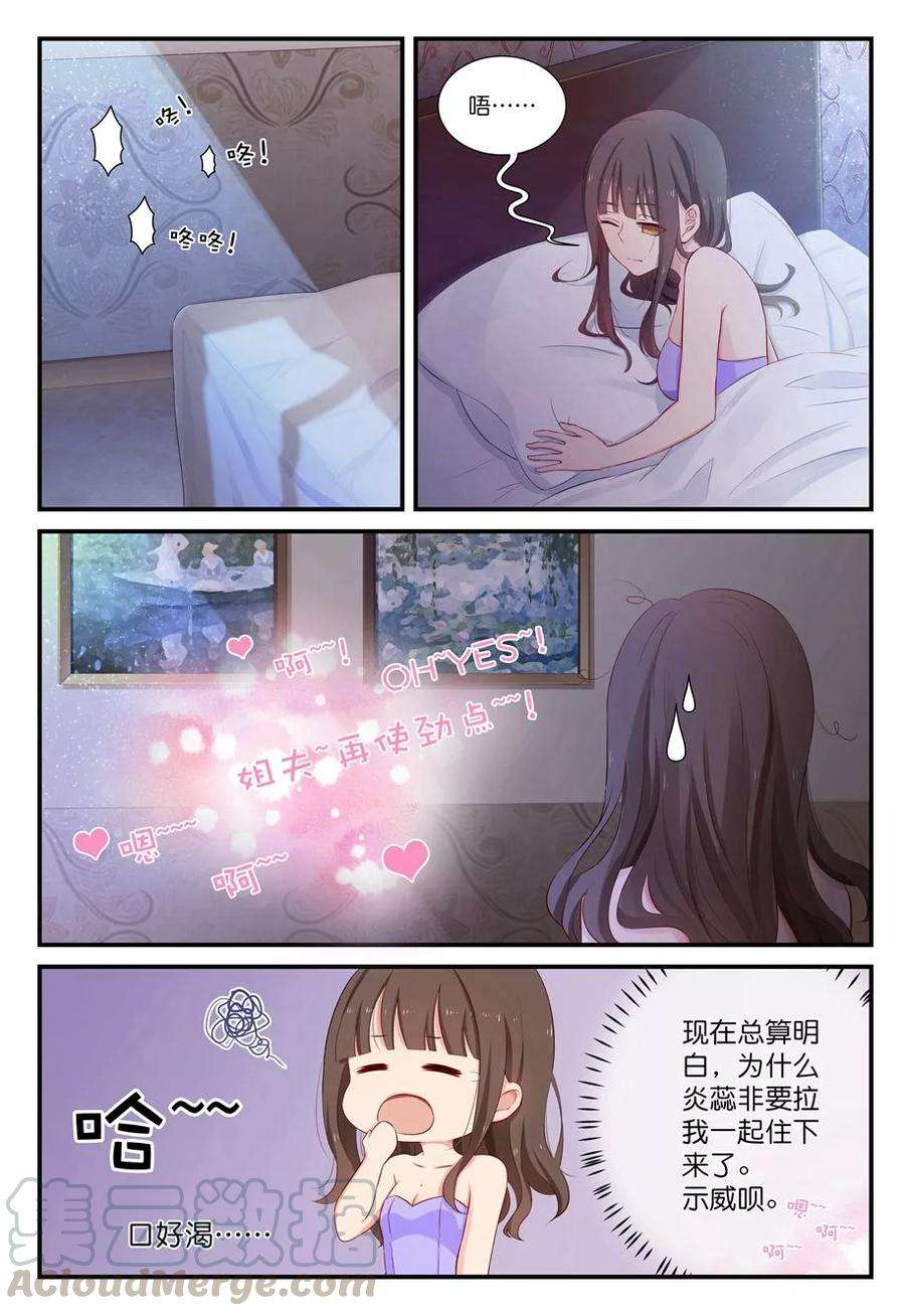 指染成婚17话 才不是夜袭呢！