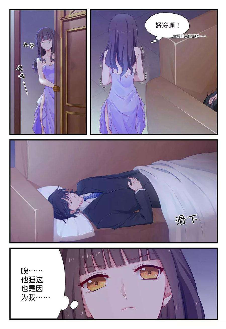 指染成婚17话 才不是夜袭呢！