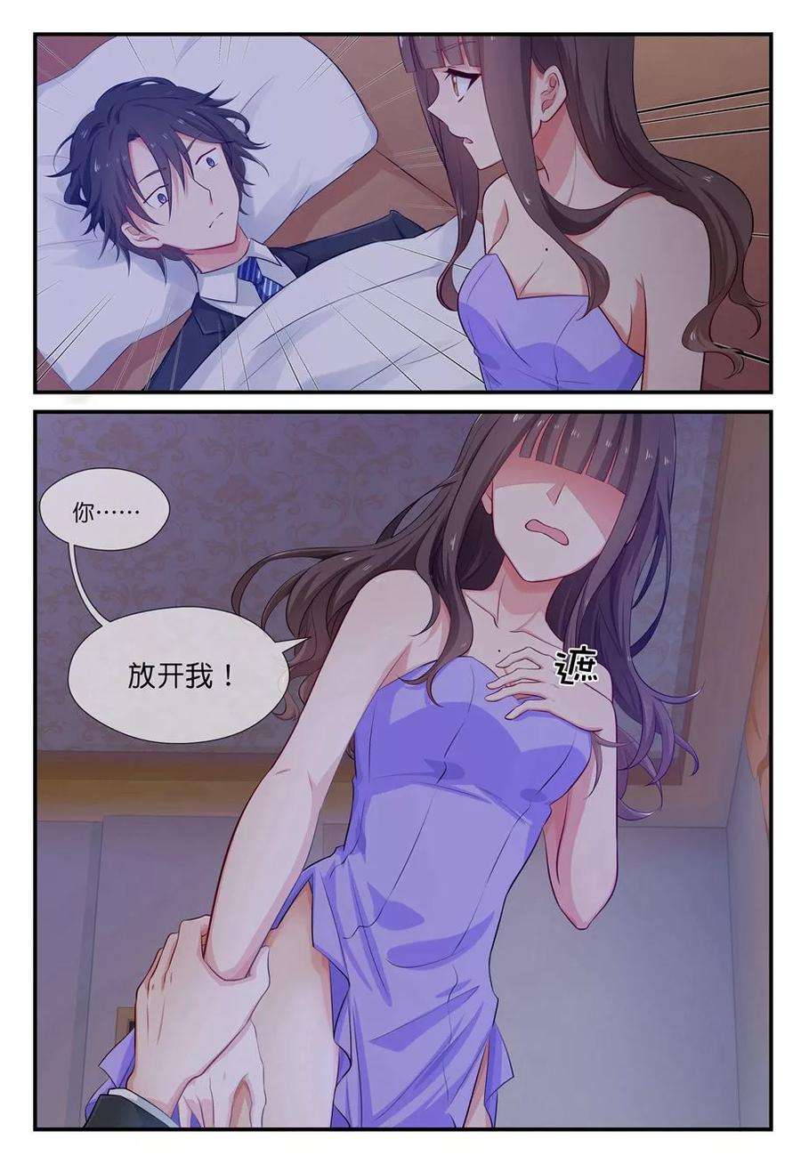 指染成婚17话 才不是夜袭呢！
