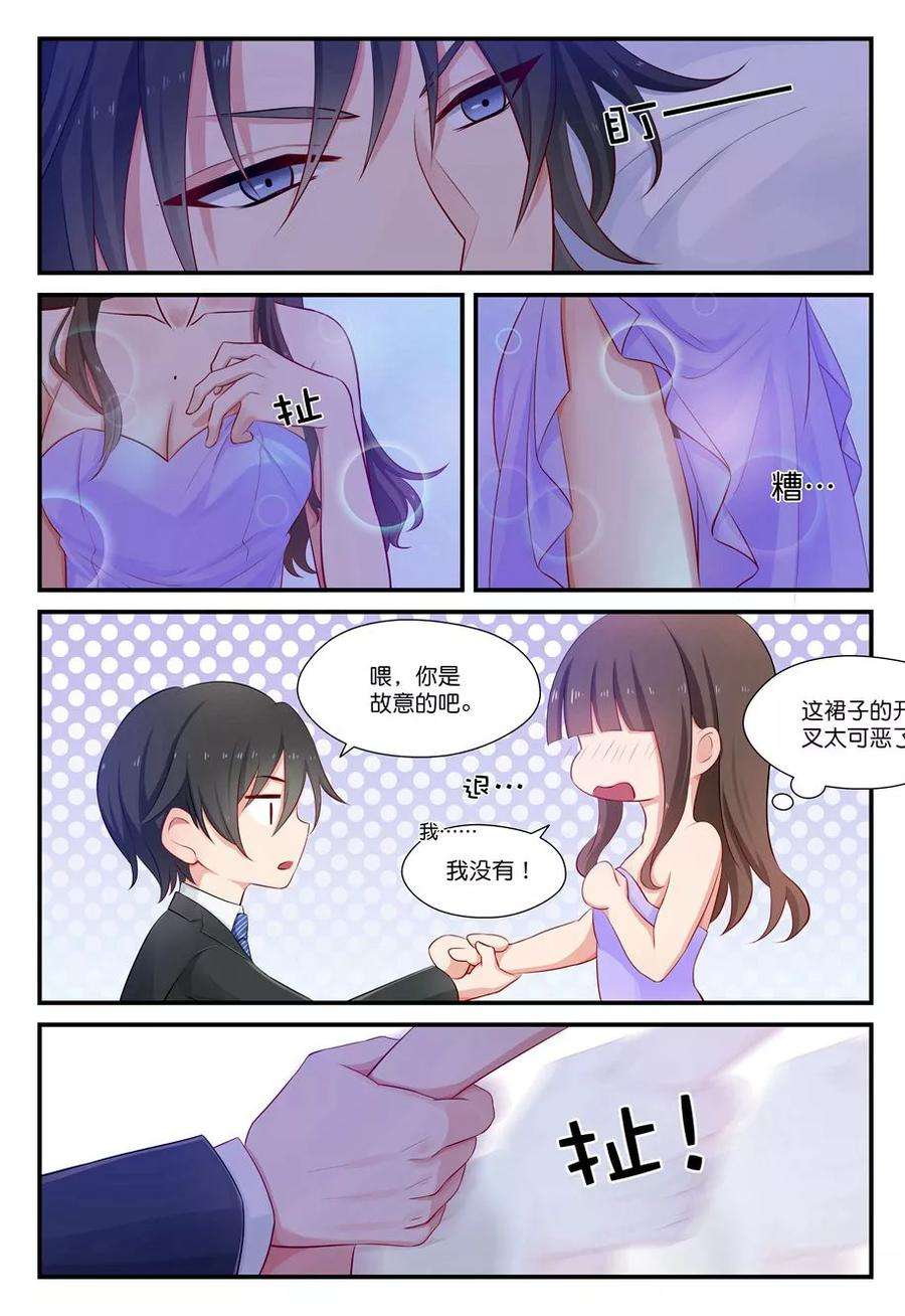 指染成婚17话 才不是夜袭呢！