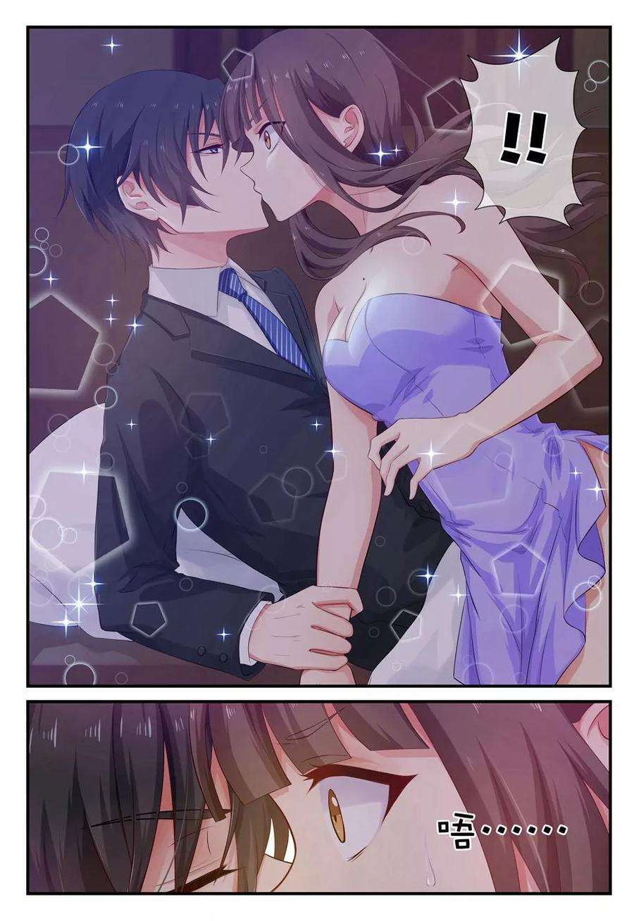 指染成婚17话 才不是夜袭呢！