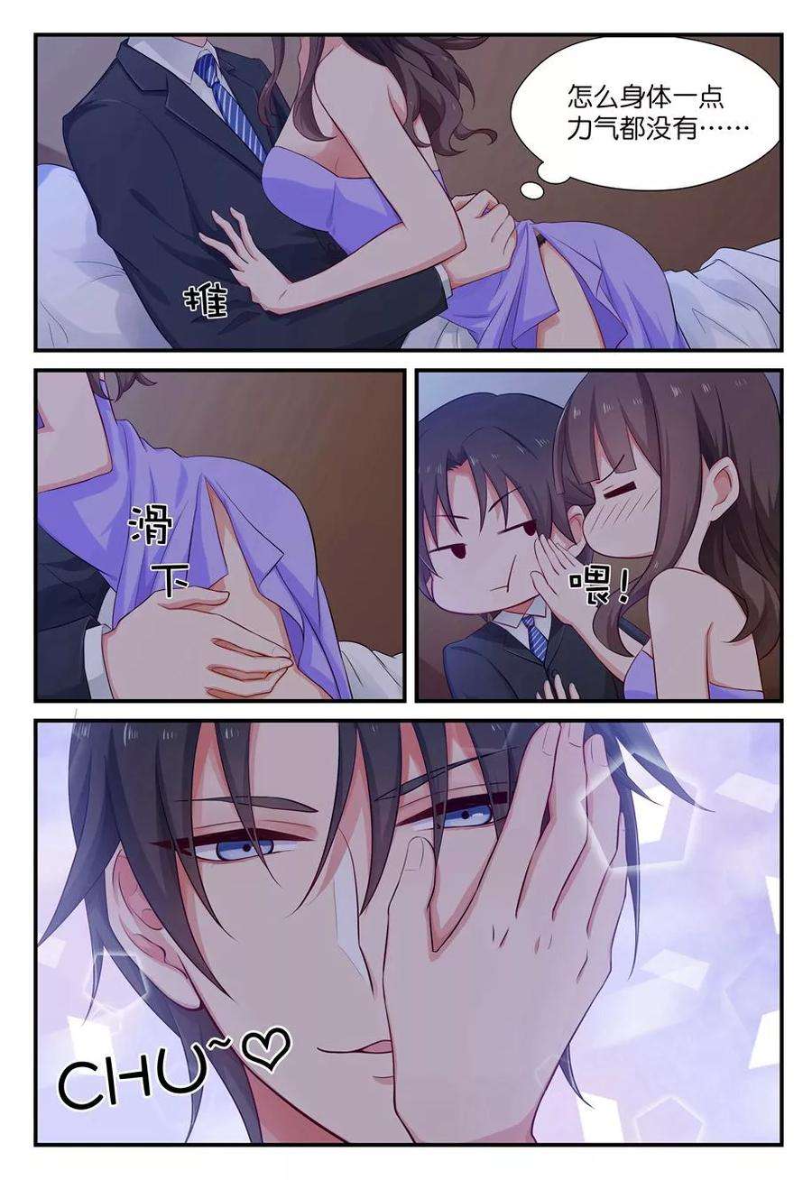 指染成婚17话 才不是夜袭呢！