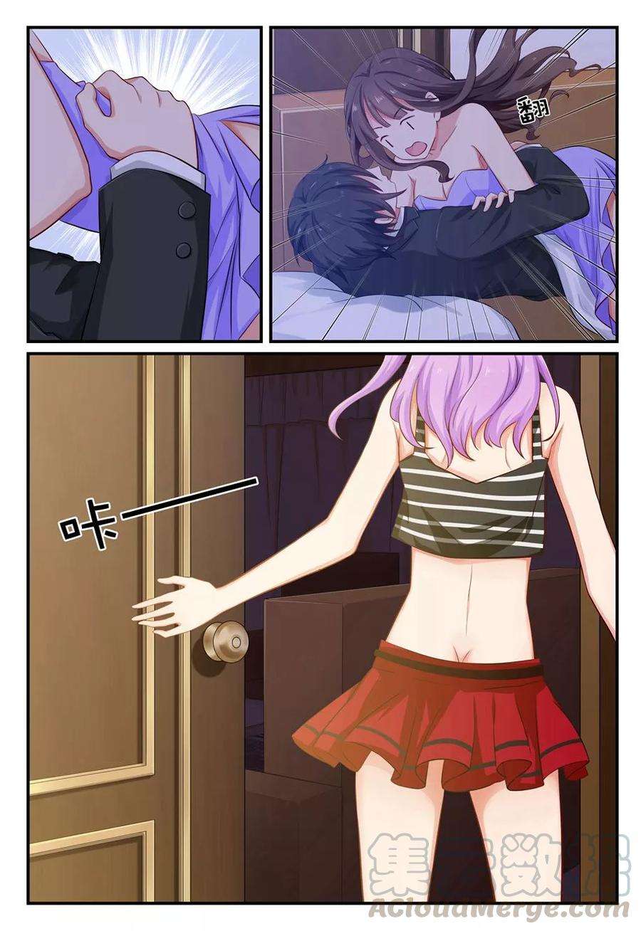 指染成婚18话 他的……女人？