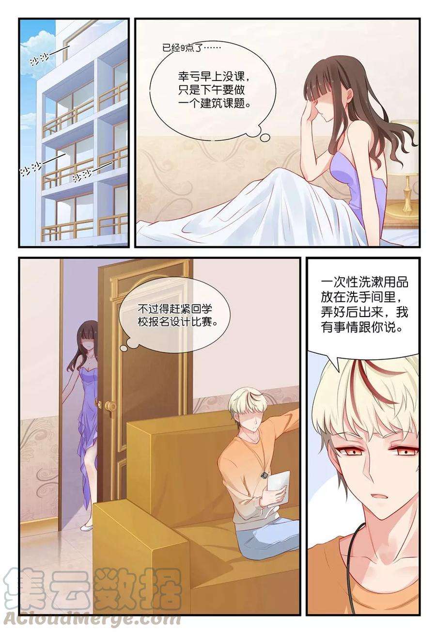 指染成婚19话 分手费