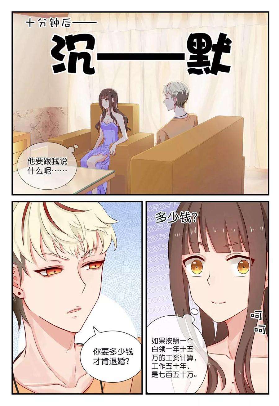 指染成婚19话 分手费