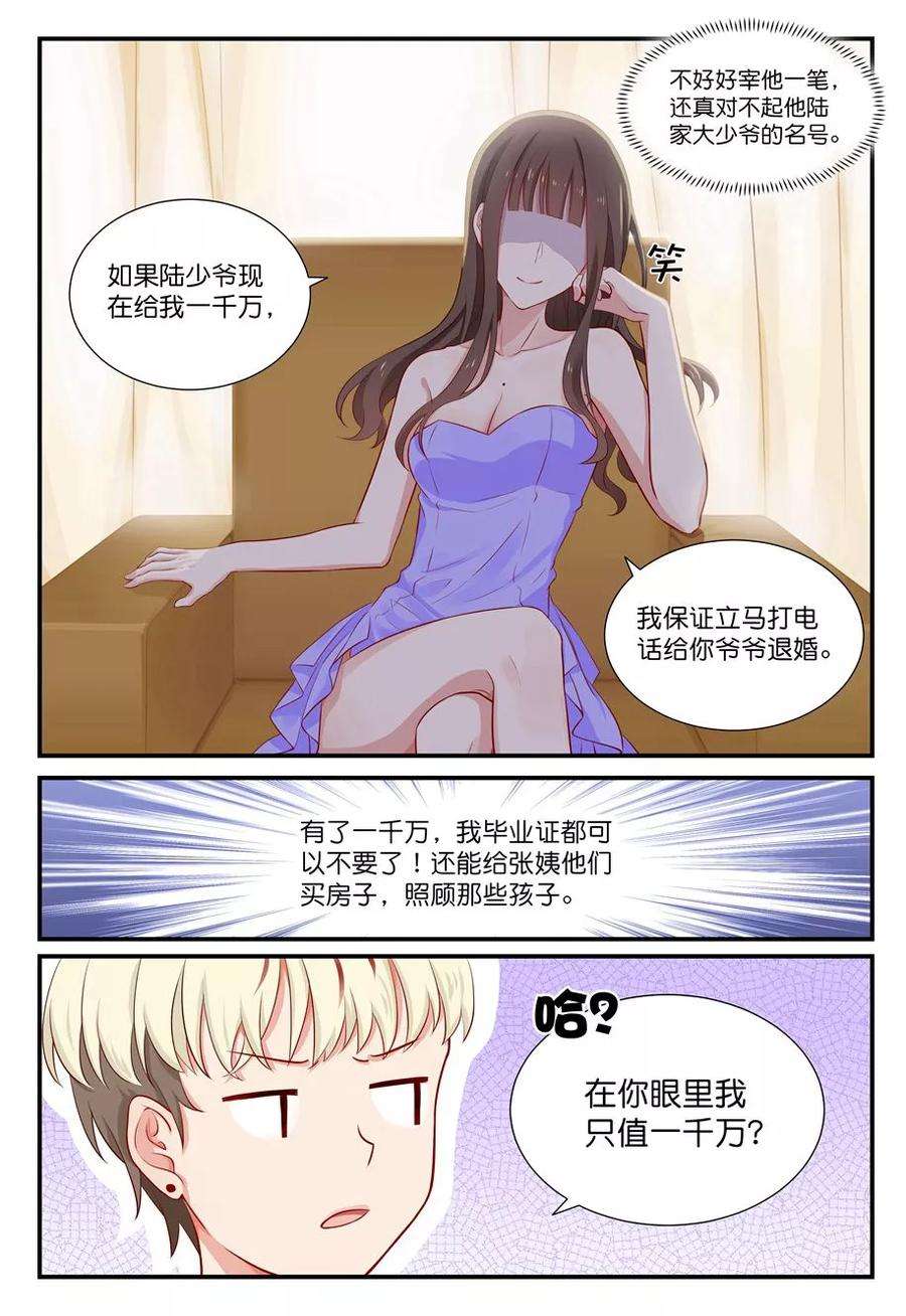 指染成婚19话 分手费