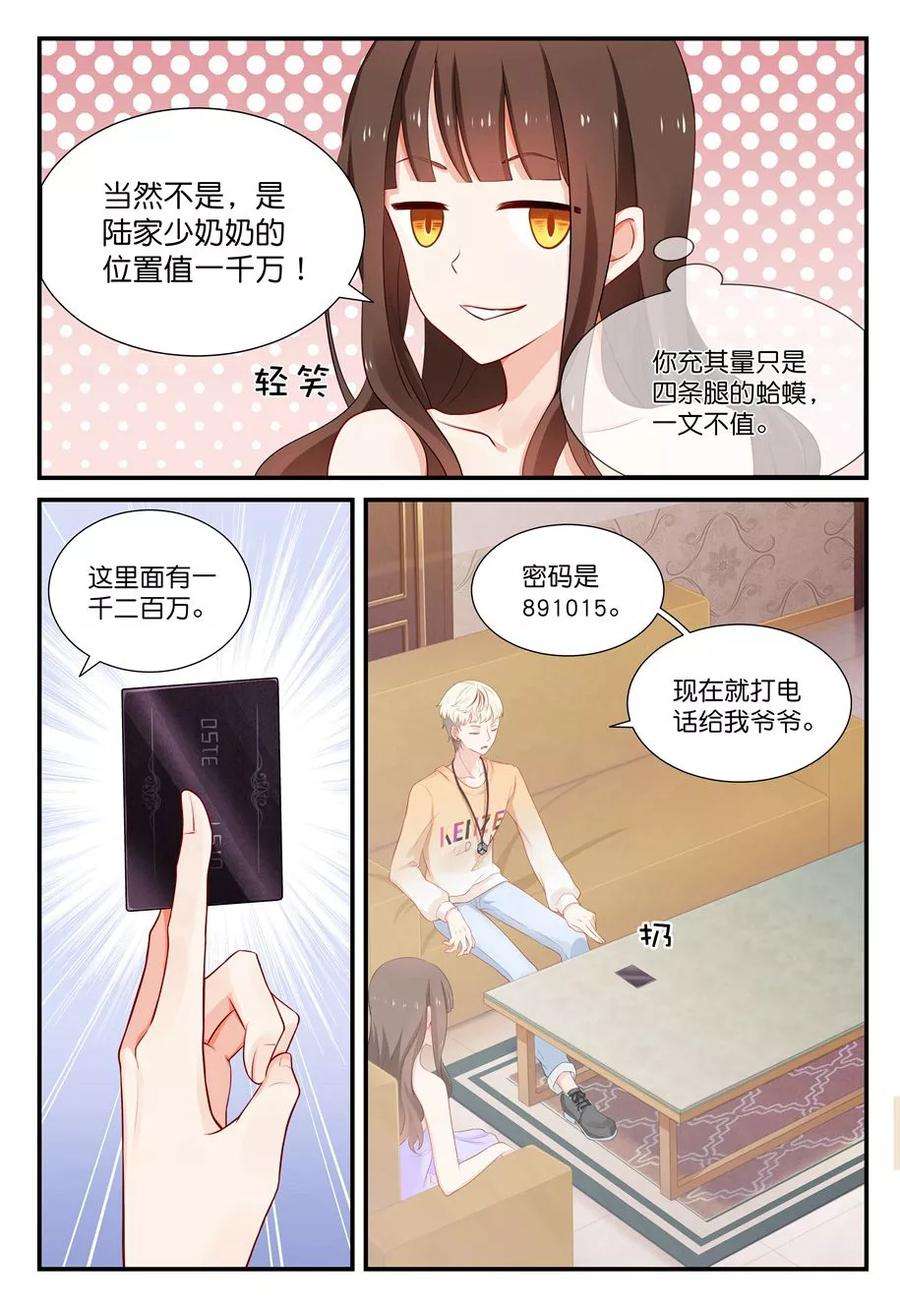 指染成婚19话 分手费