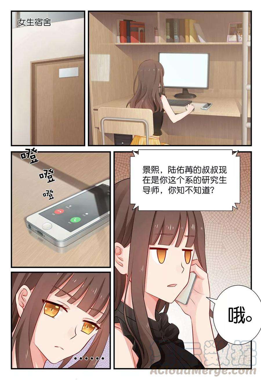 指染成婚20话 又生变故！