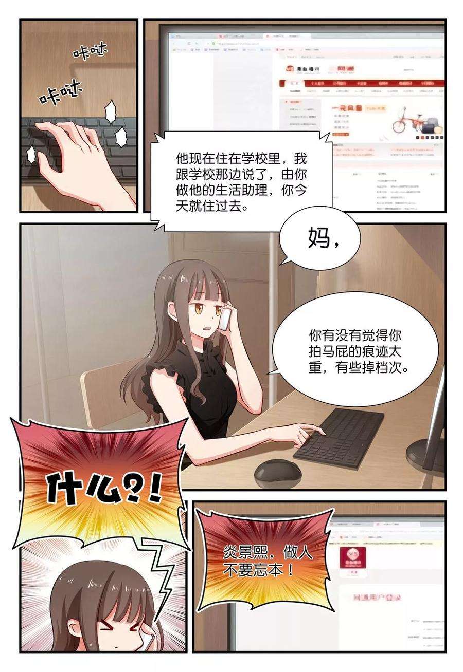 指染成婚20话 又生变故！