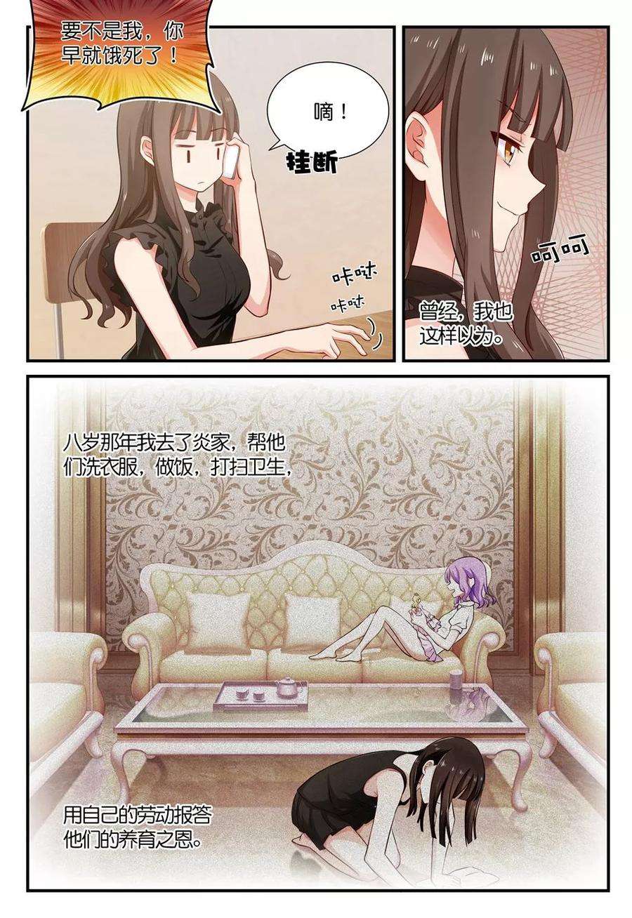 指染成婚20话 又生变故！