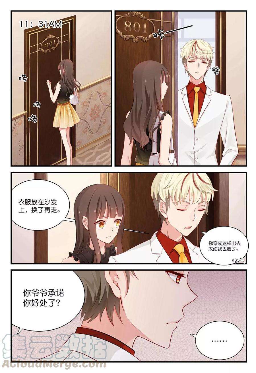 指染成婚21话 明人不做暗事