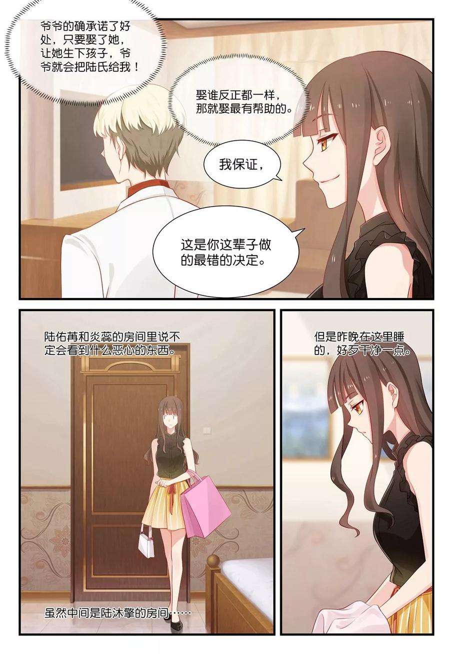 指染成婚21话 明人不做暗事