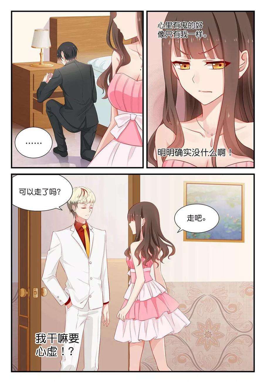 指染成婚21话 明人不做暗事