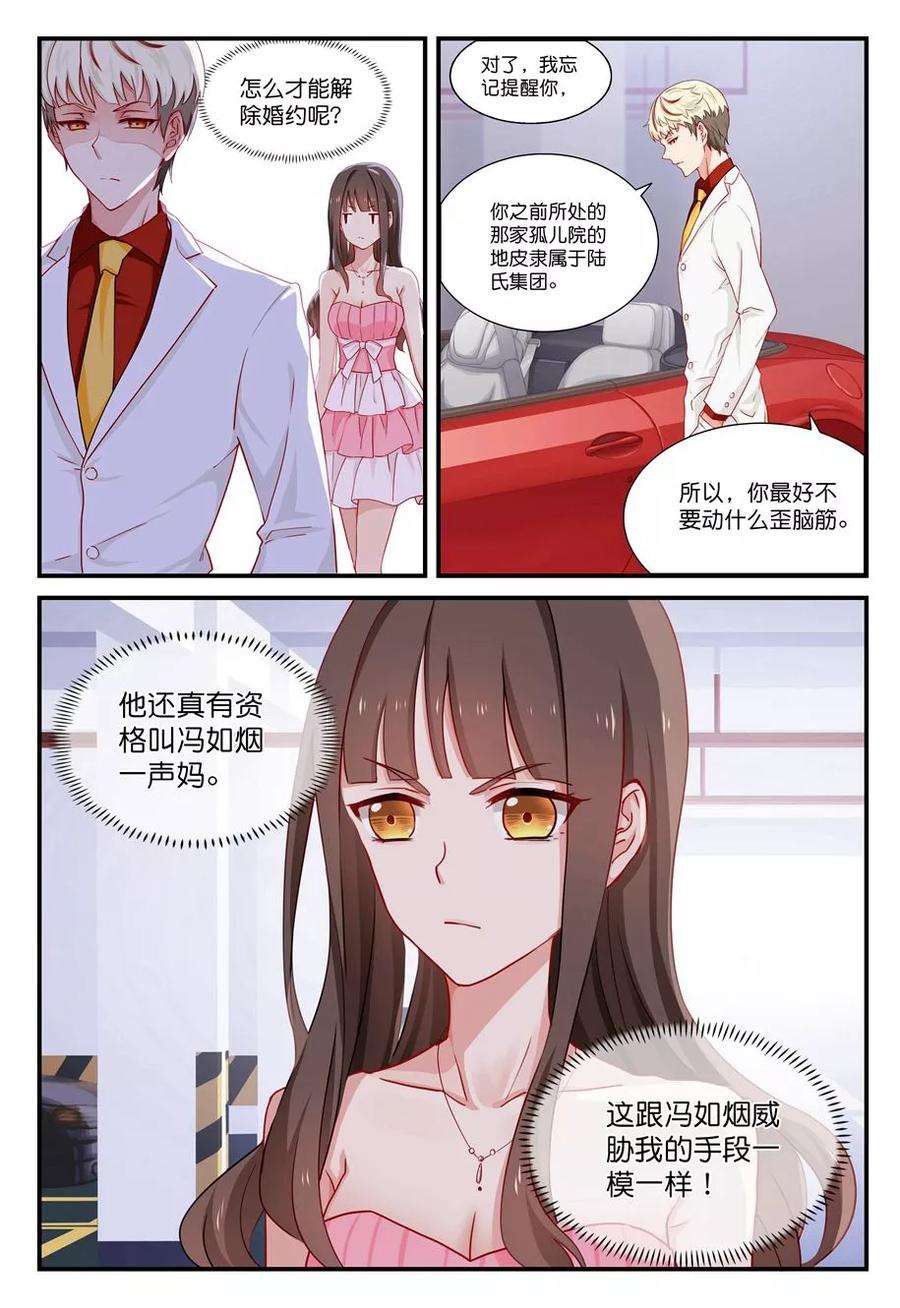 指染成婚21话 明人不做暗事