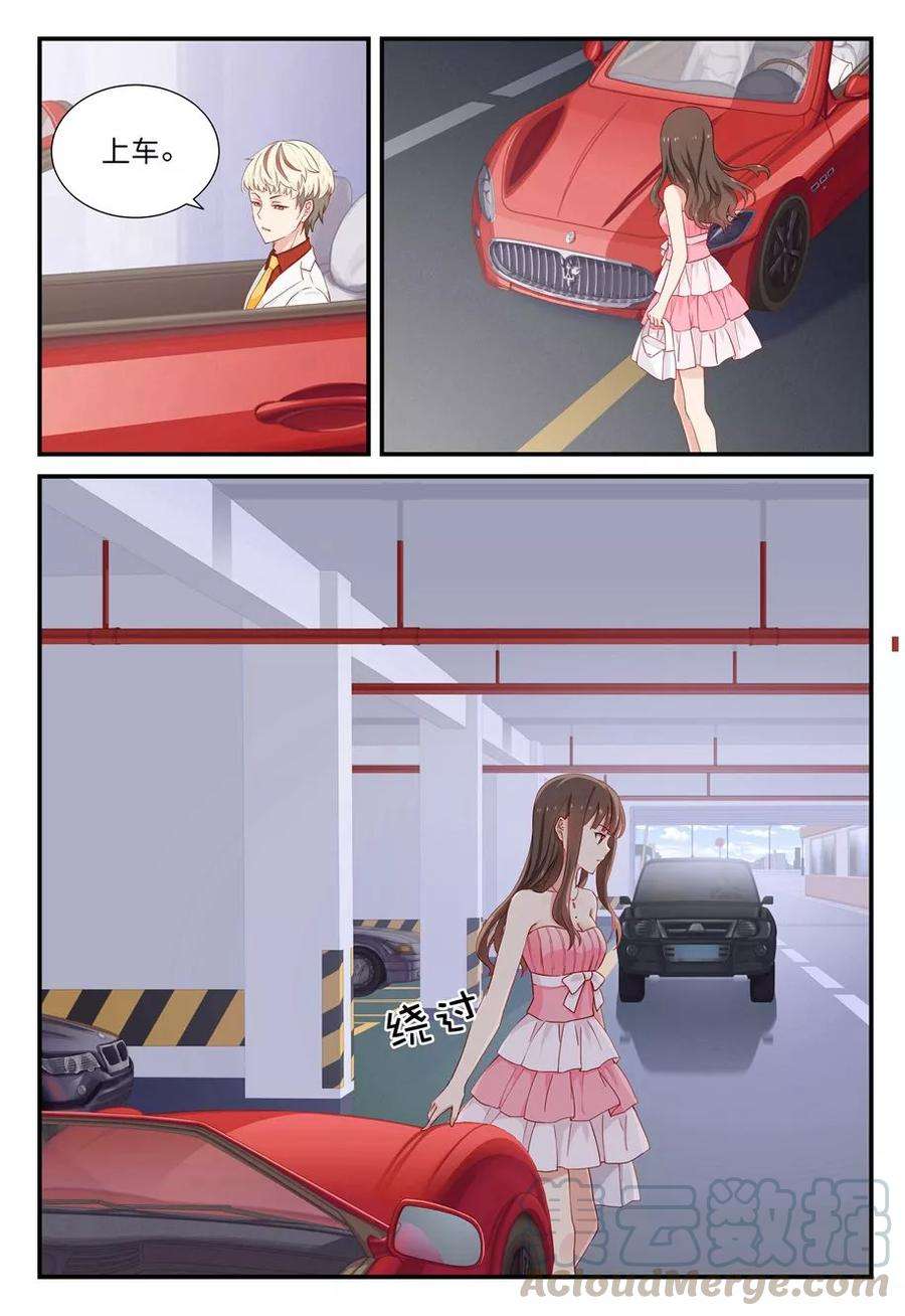 指染成婚22话 他救了我