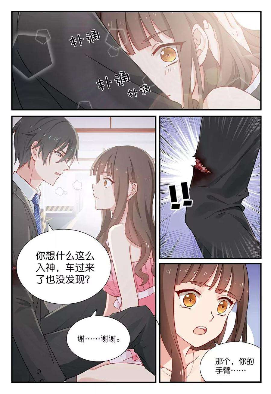 指染成婚22话 他救了我