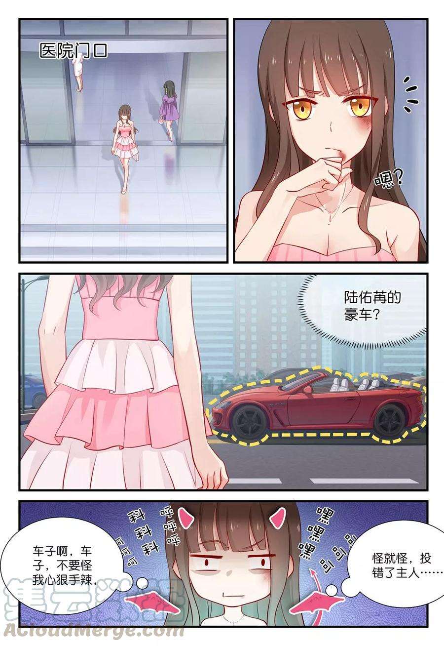 指染成婚25话 要住一起了？